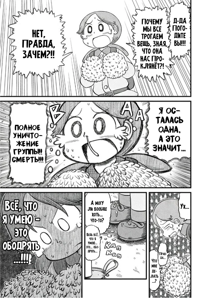 Манга CITY - Глава 191 Страница 7