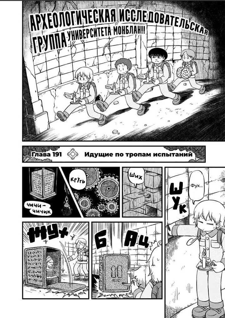 Манга CITY - Глава 191 Страница 2