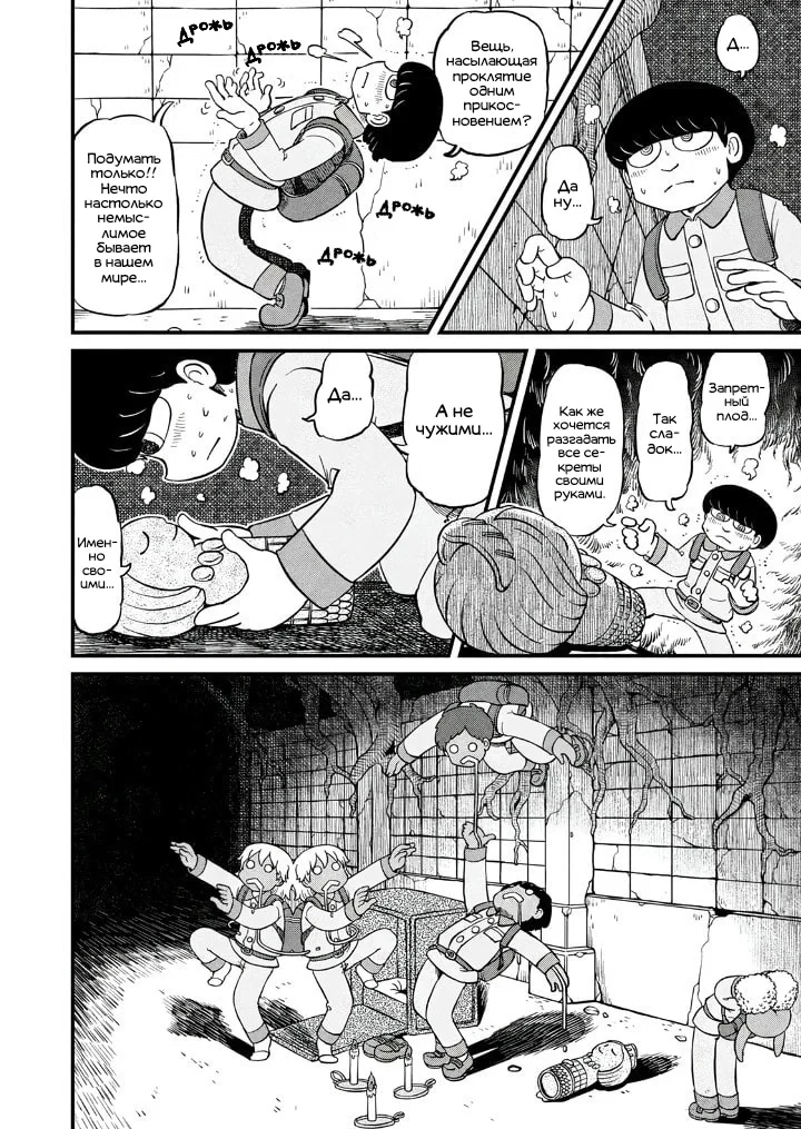 Манга CITY - Глава 191 Страница 6