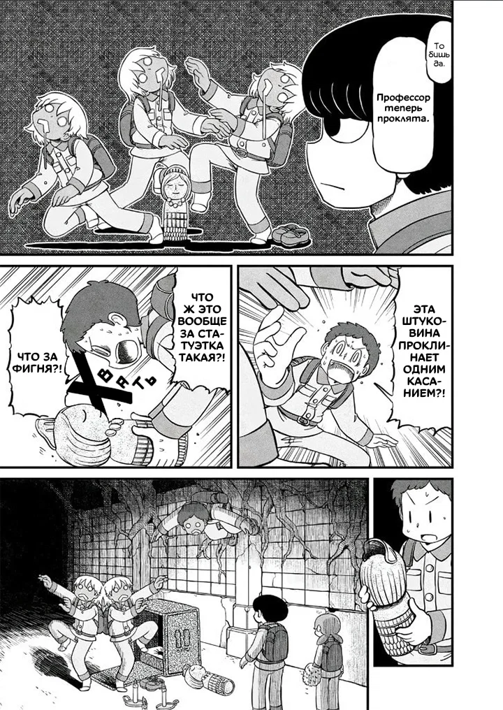 Манга CITY - Глава 191 Страница 5