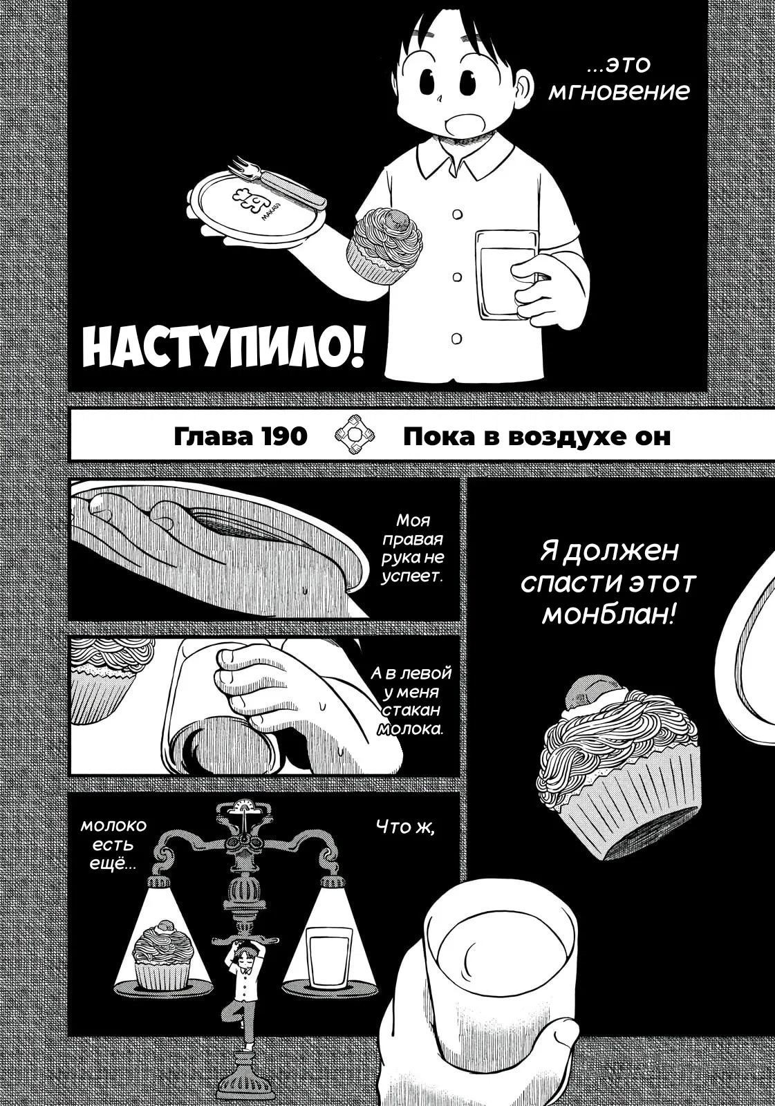 Манга CITY - Глава 190 Страница 2