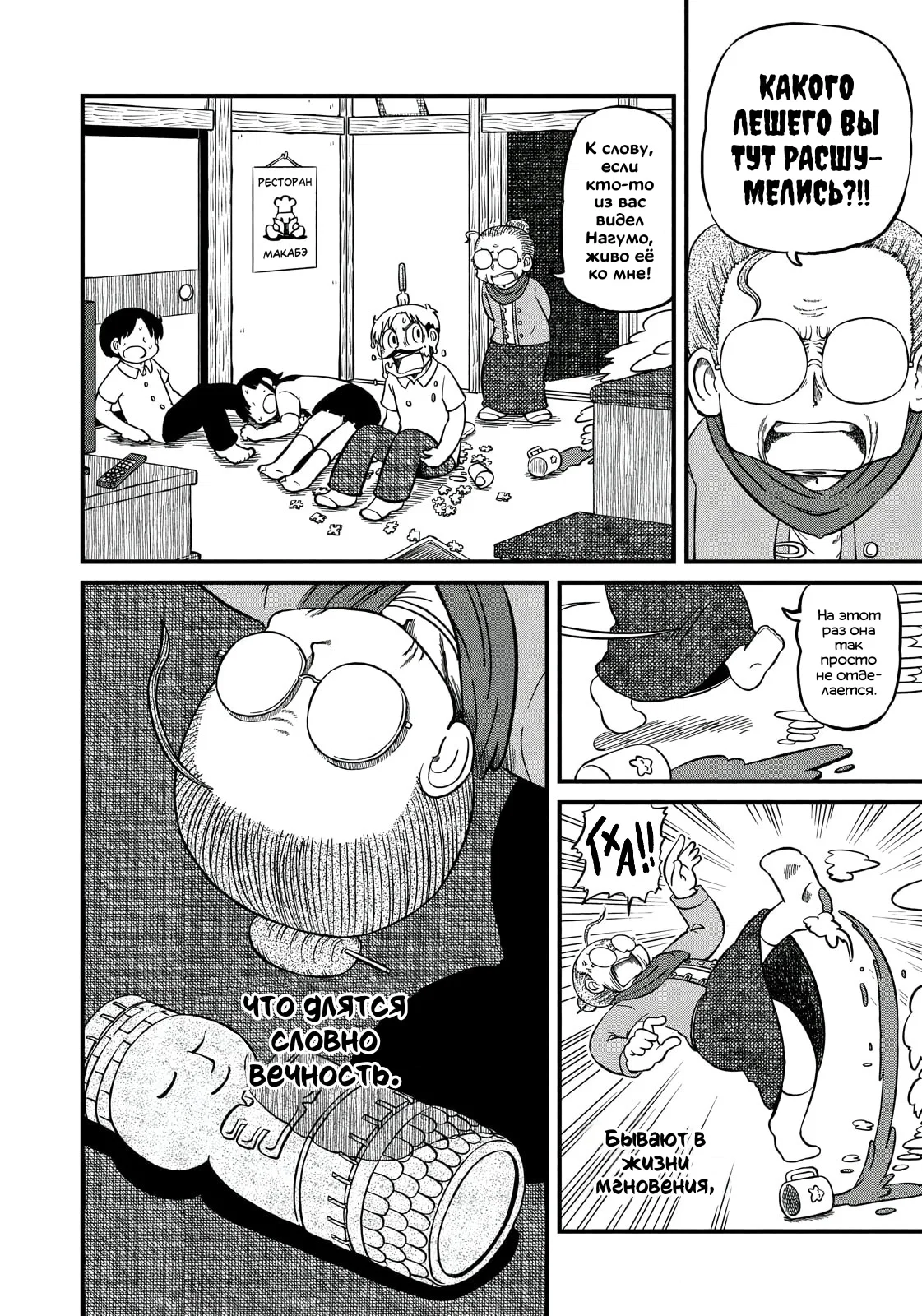 Манга CITY - Глава 190 Страница 10