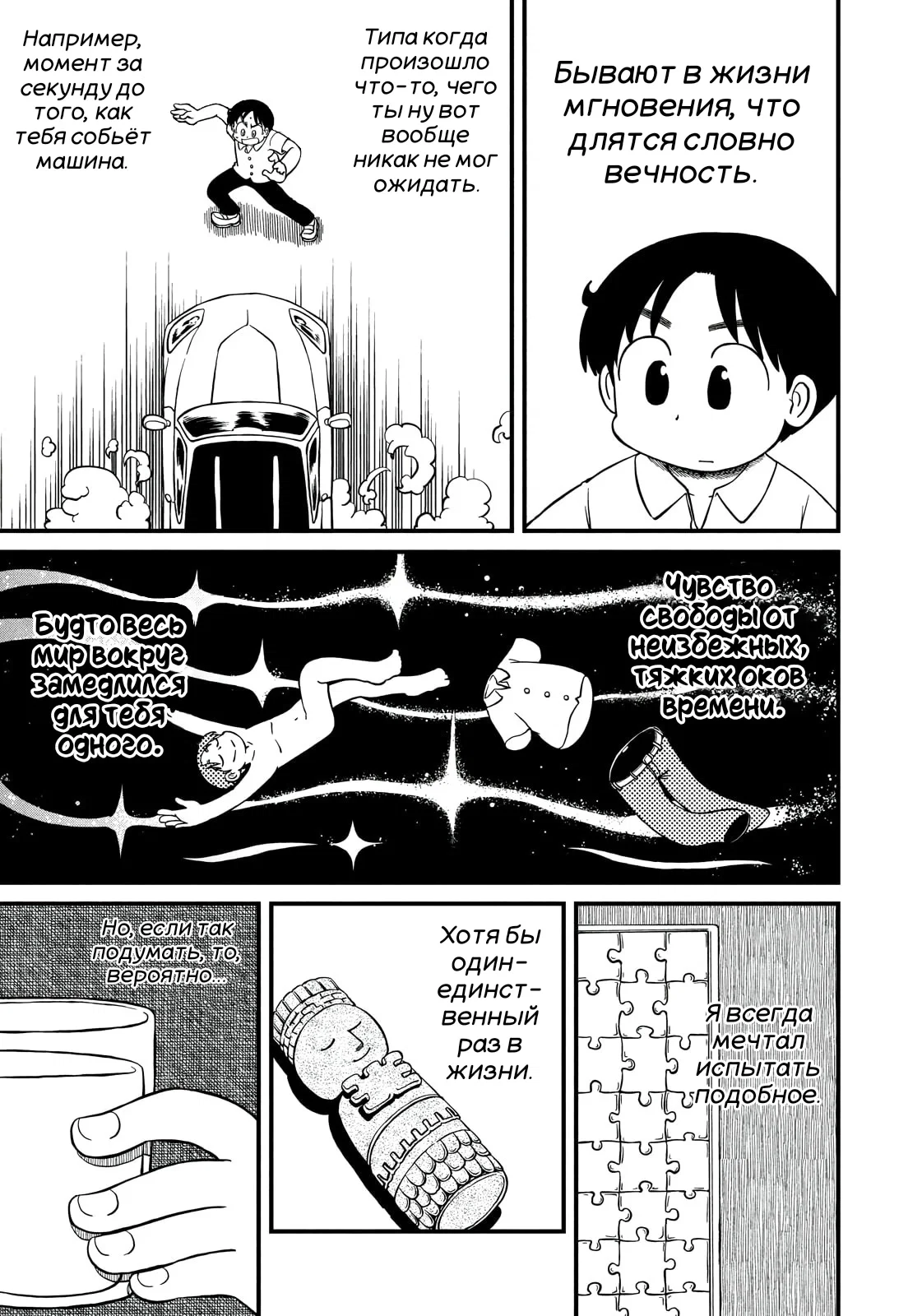 Манга CITY - Глава 190 Страница 1