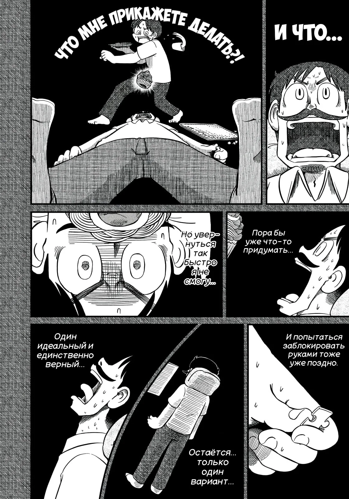 Манга CITY - Глава 190 Страница 4