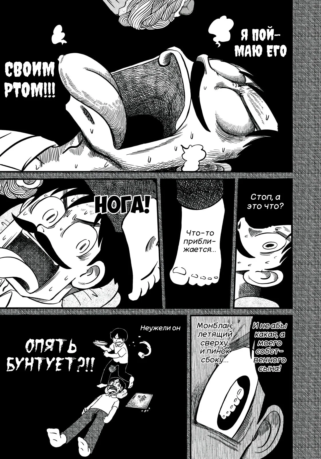 Манга CITY - Глава 190 Страница 5