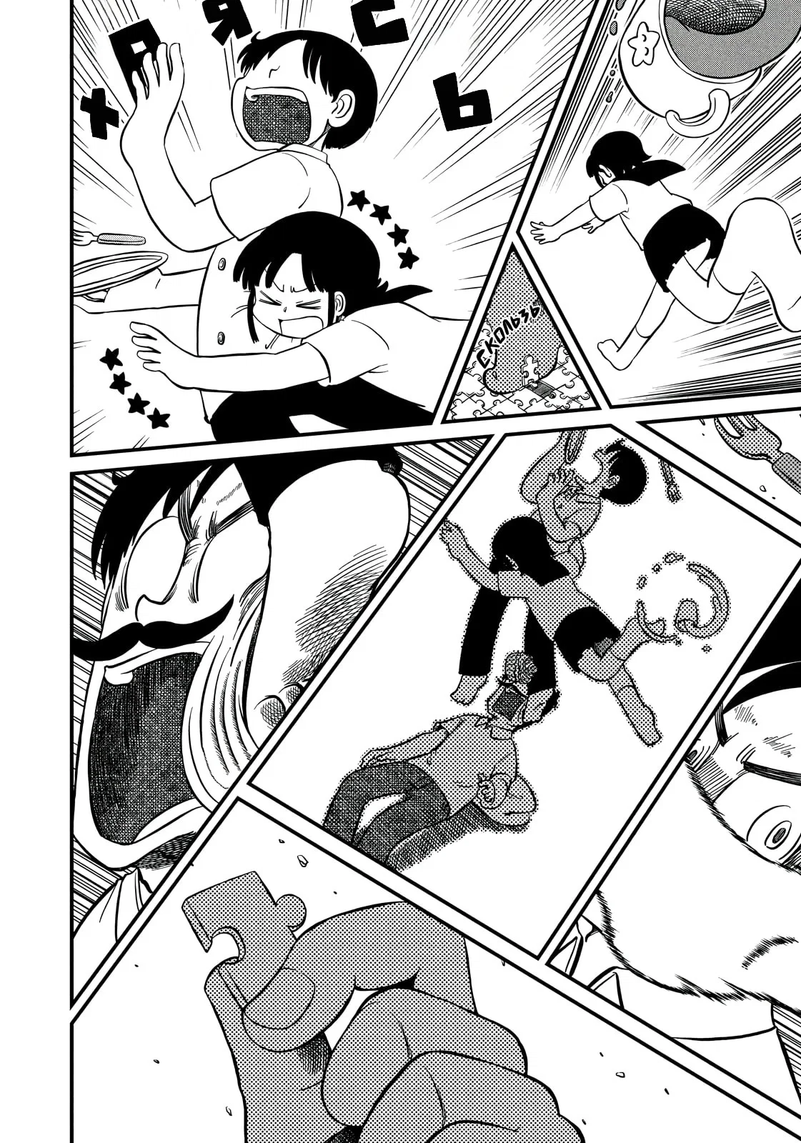 Манга CITY - Глава 190 Страница 8