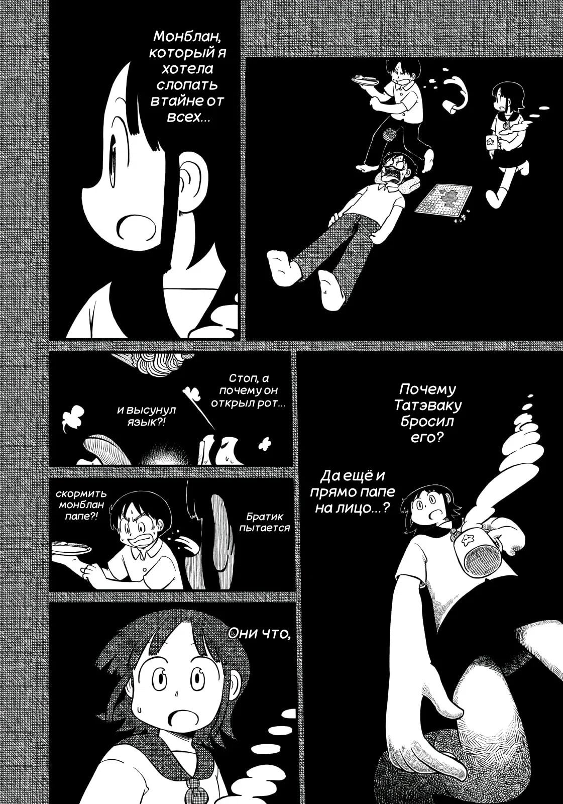 Манга CITY - Глава 190 Страница 6