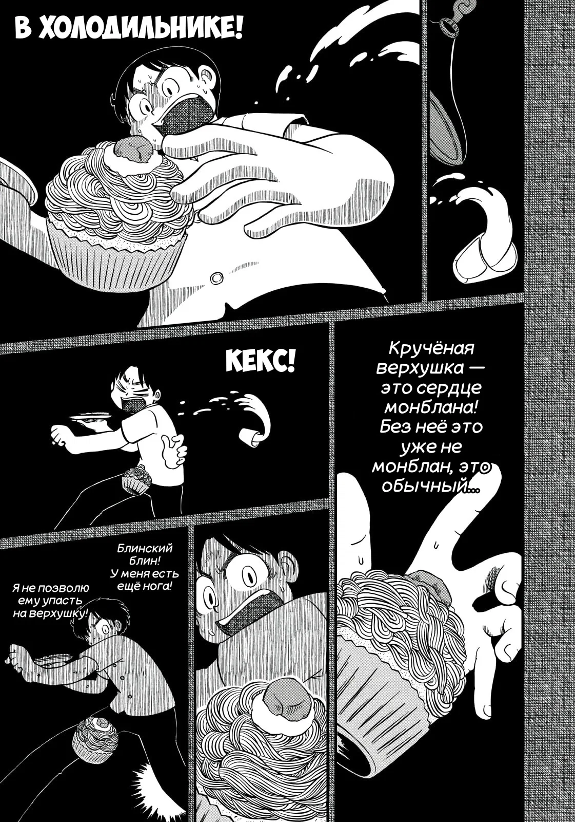 Манга CITY - Глава 190 Страница 3