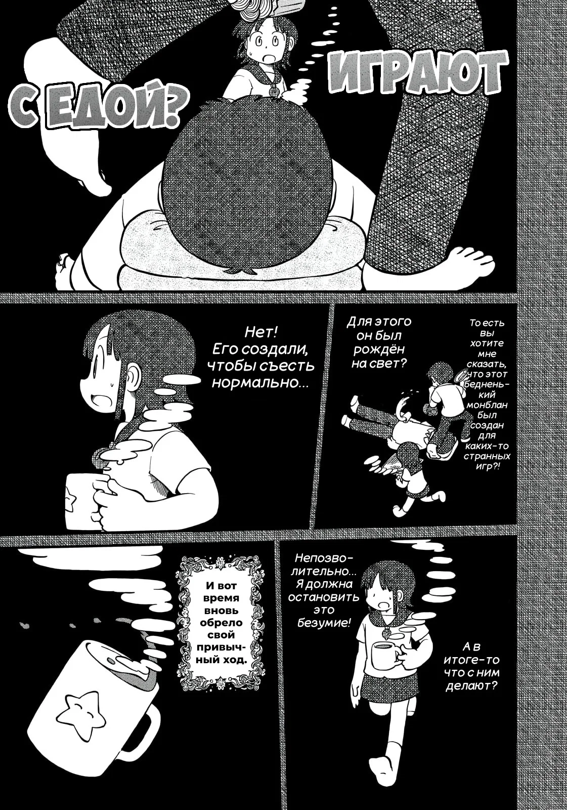 Манга CITY - Глава 190 Страница 7