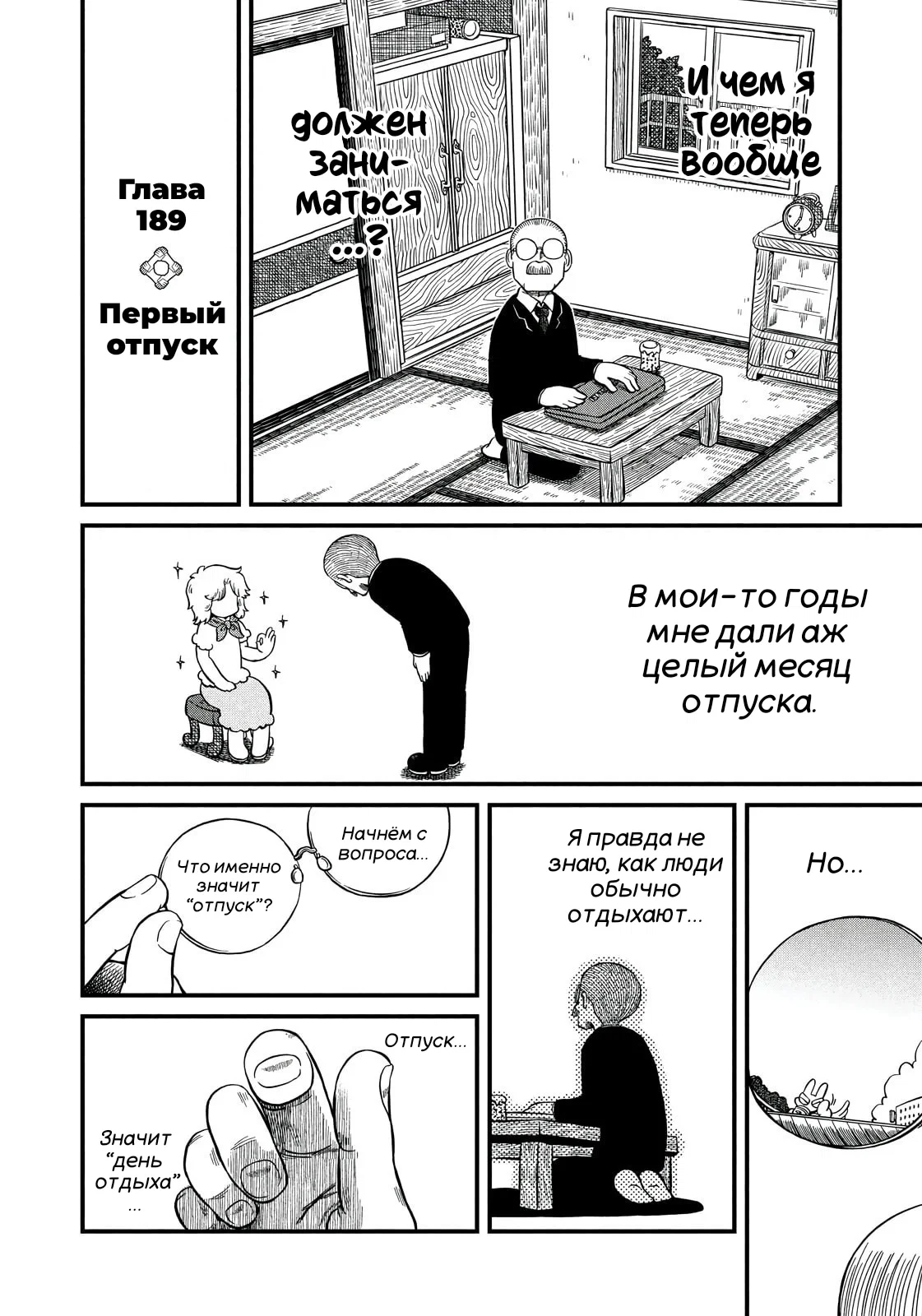 Манга CITY - Глава 189 Страница 2