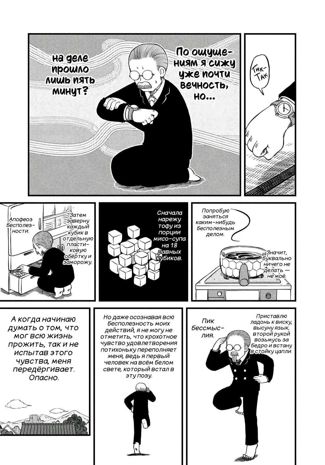 Манга CITY - Глава 189 Страница 5