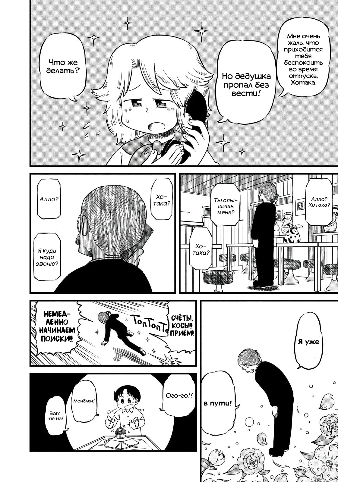 Манга CITY - Глава 189 Страница 10