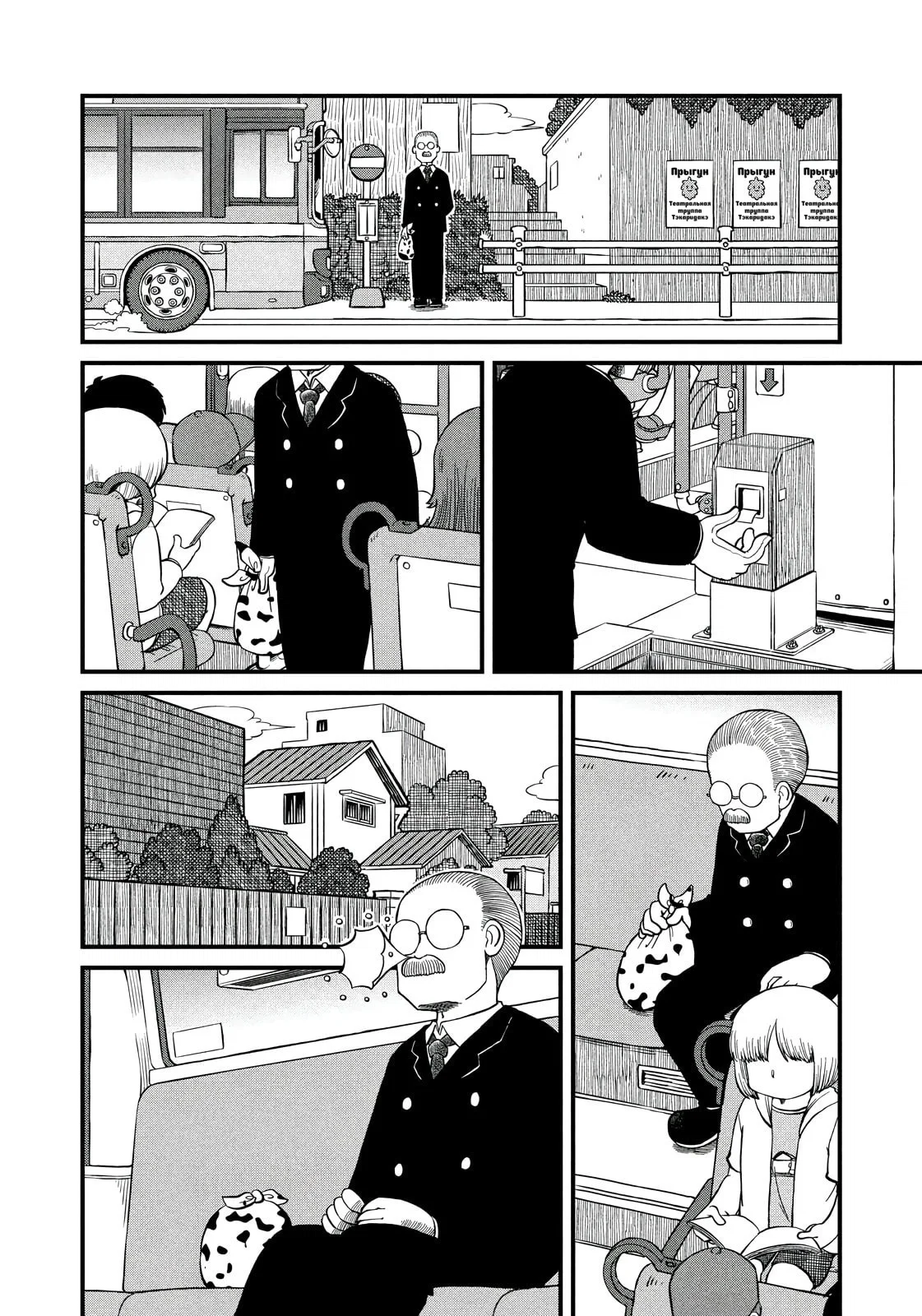 Манга CITY - Глава 189 Страница 8