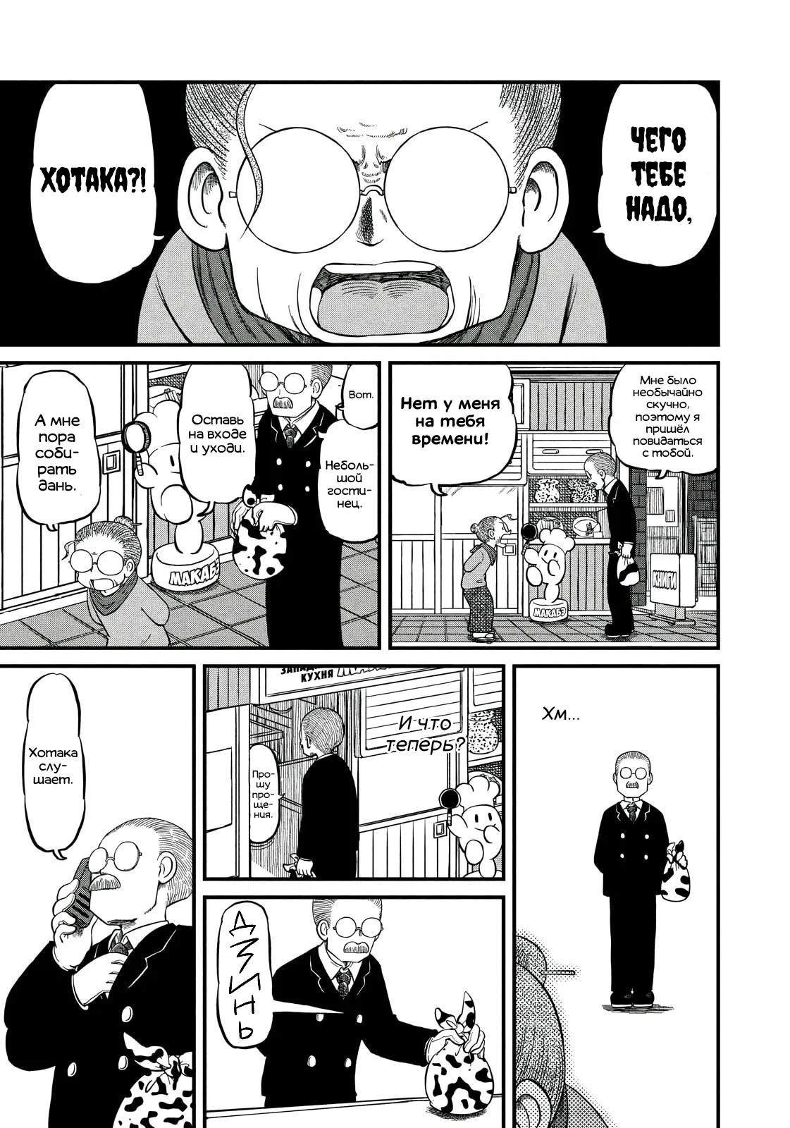 Манга CITY - Глава 189 Страница 9