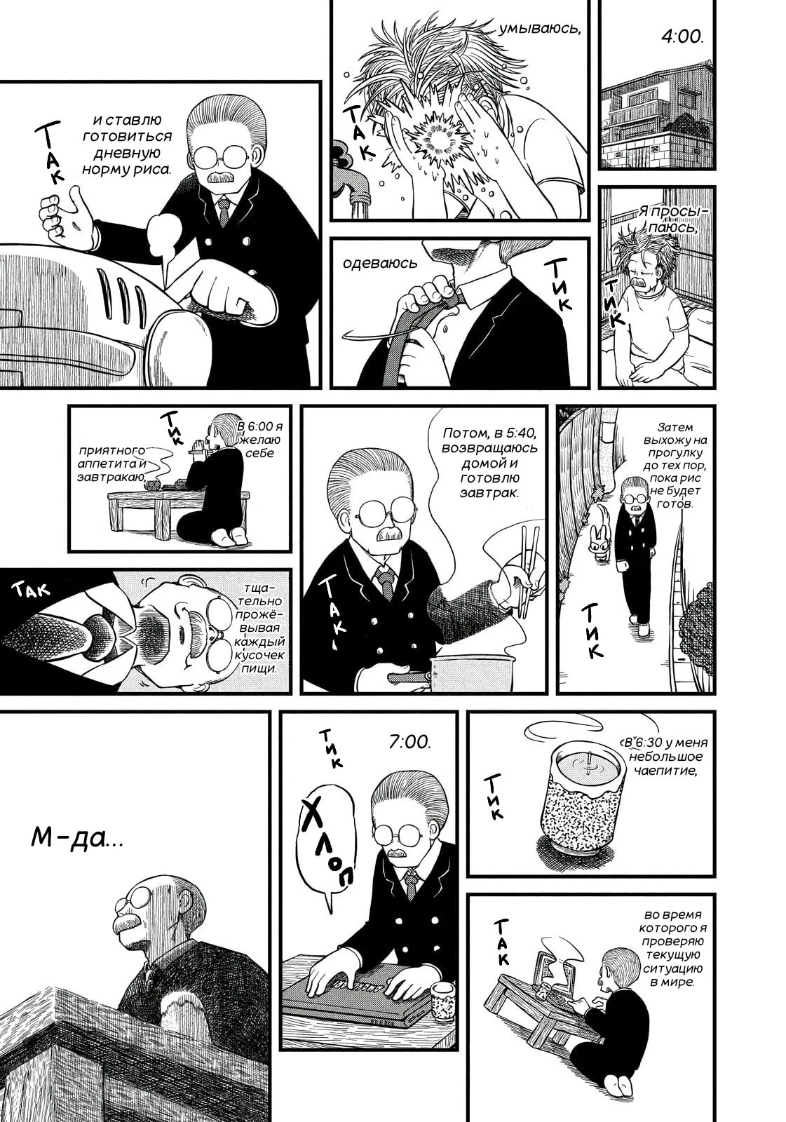 Манга CITY - Глава 189 Страница 1