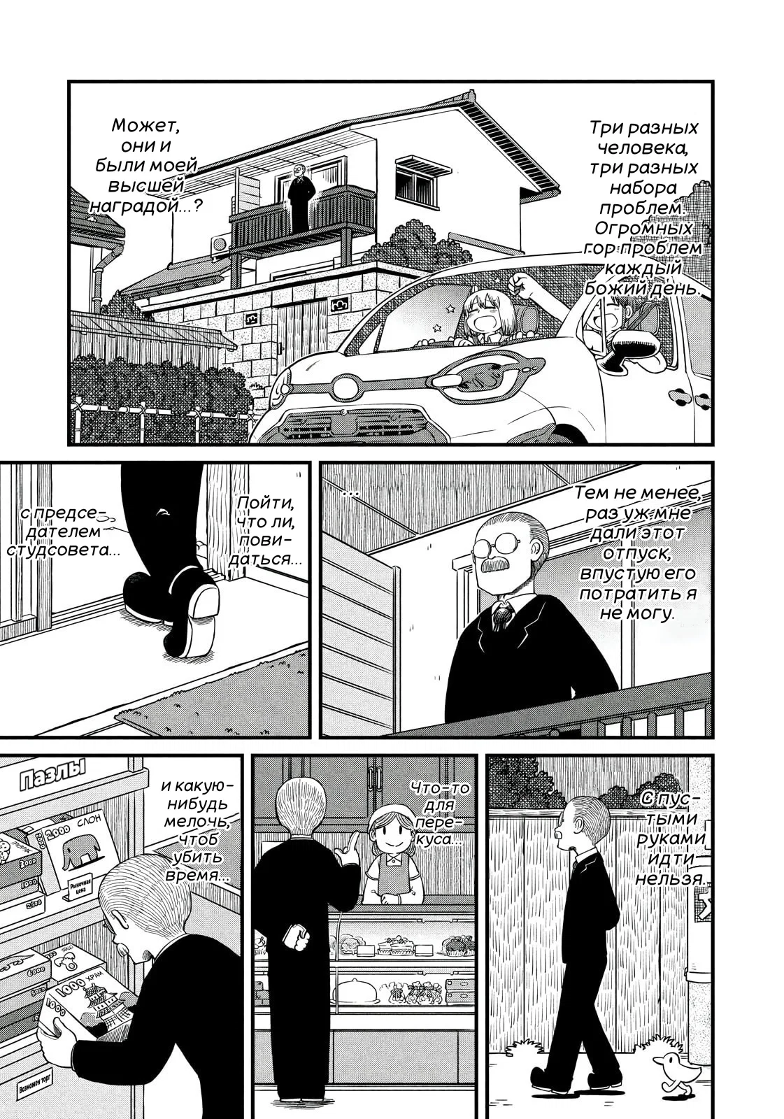 Манга CITY - Глава 189 Страница 7