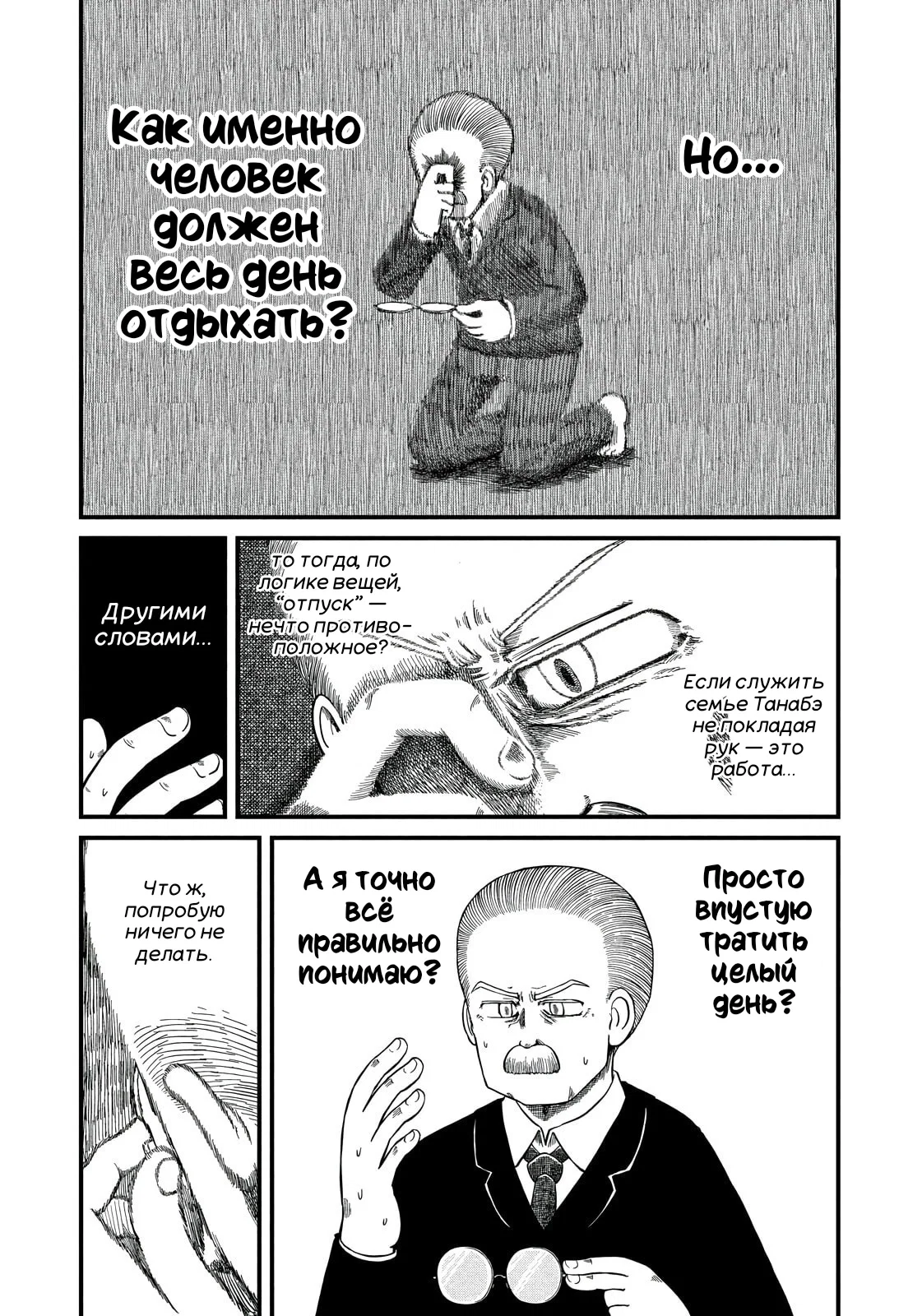 Манга CITY - Глава 189 Страница 3