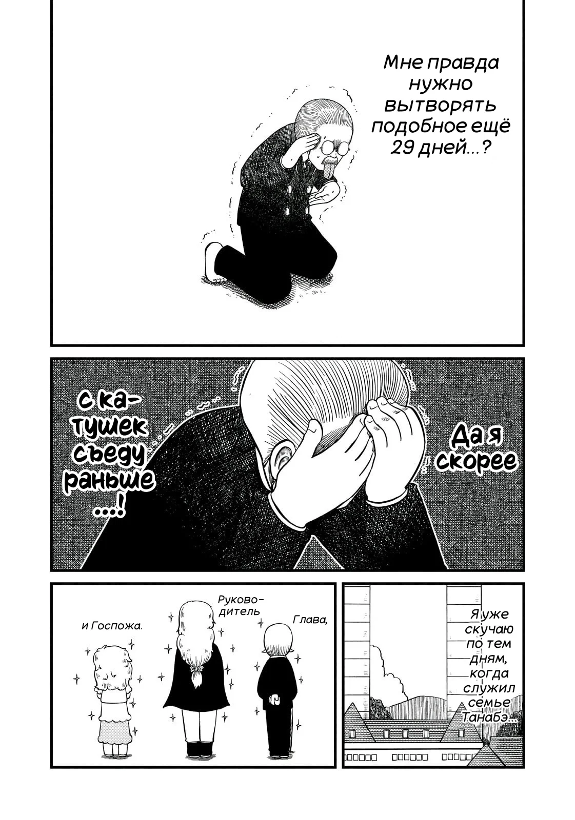 Манга CITY - Глава 189 Страница 6