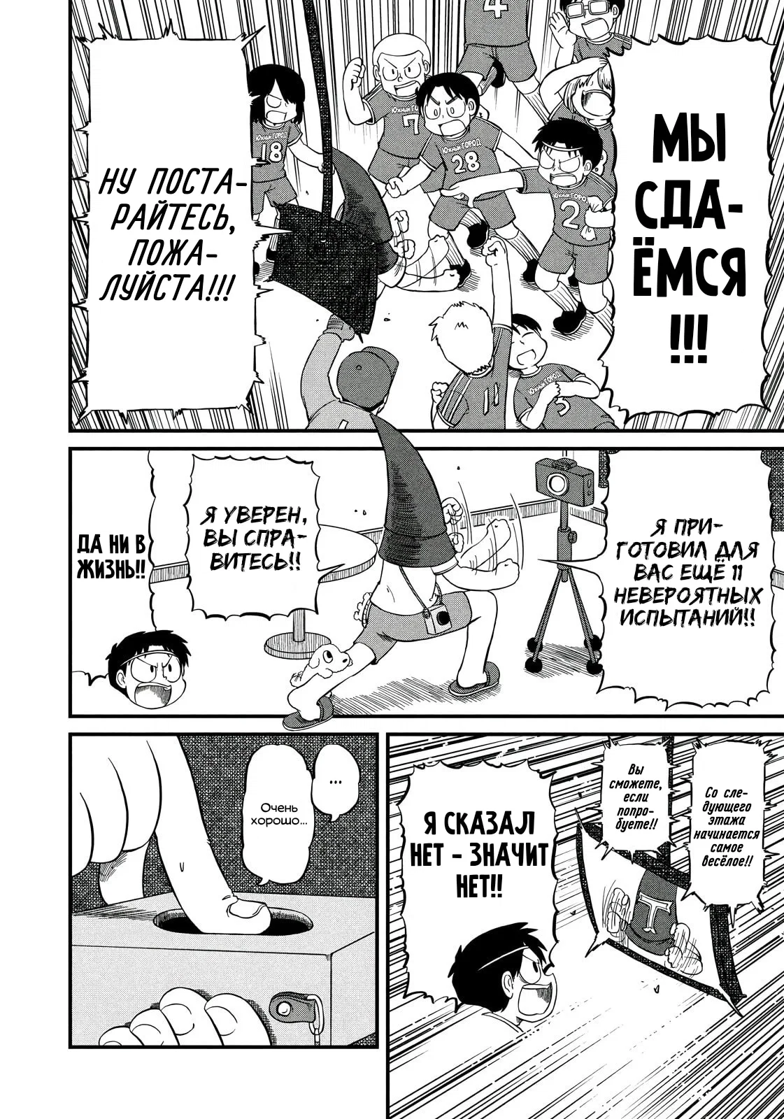 Манга CITY - Глава 193 Страница 6