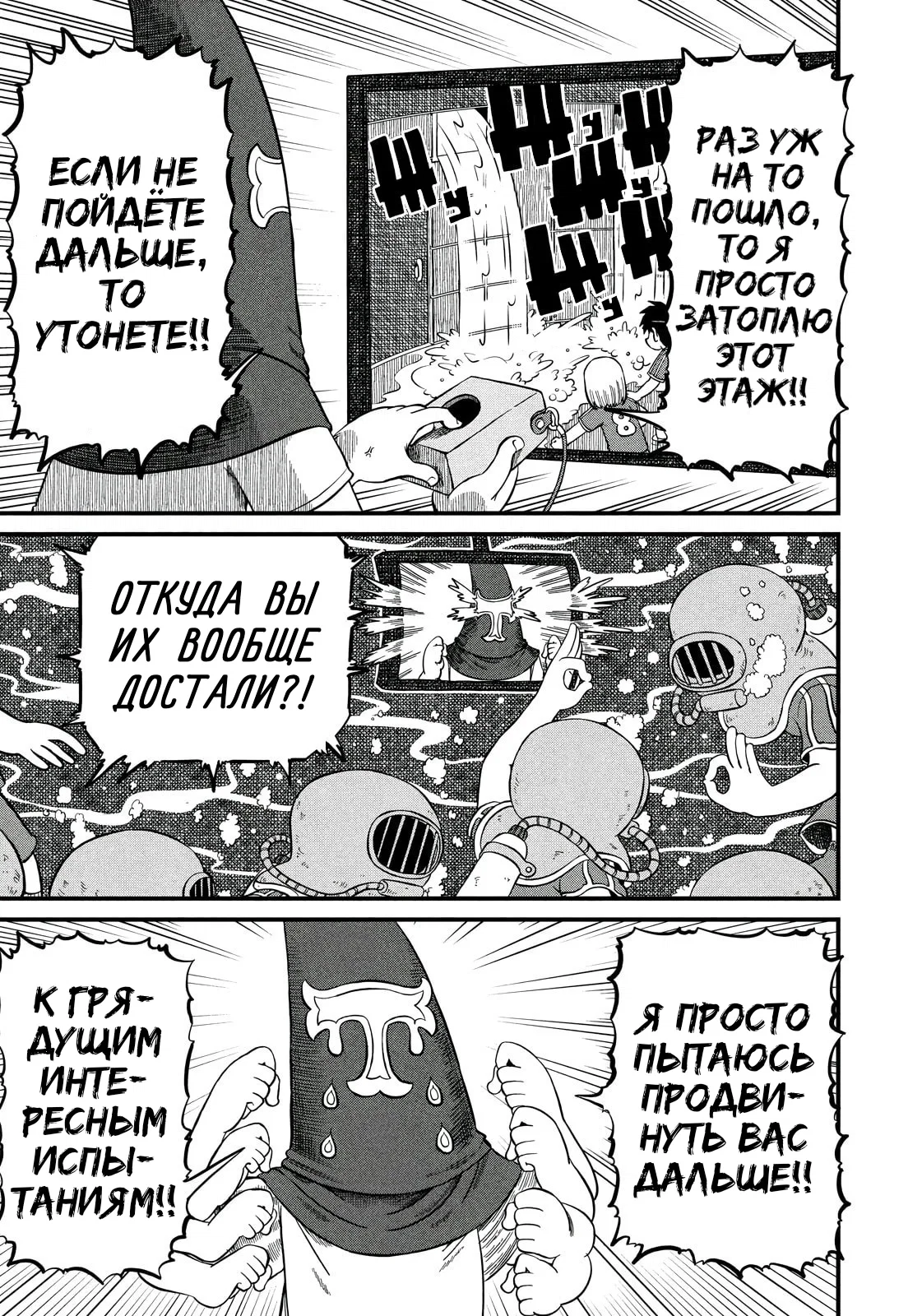 Манга CITY - Глава 193 Страница 9