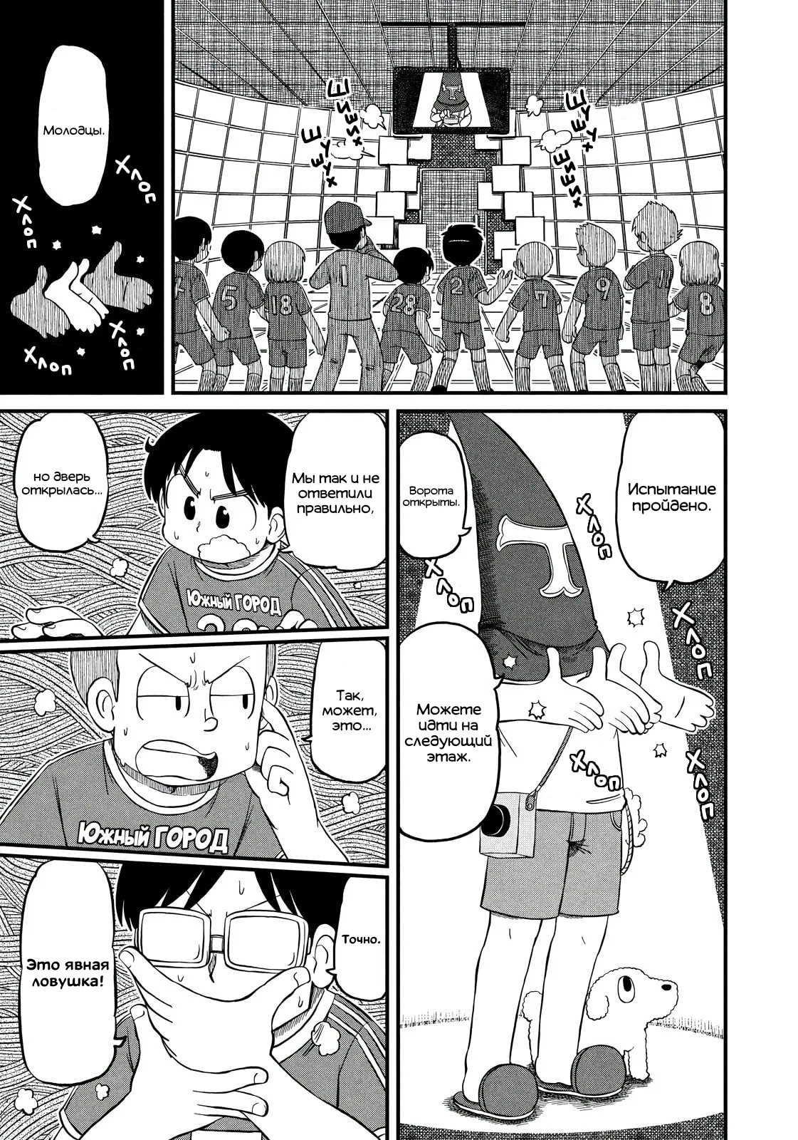 Манга CITY - Глава 193 Страница 7