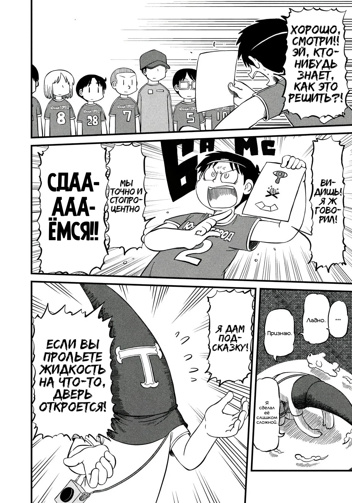 Манга CITY - Глава 193 Страница 4