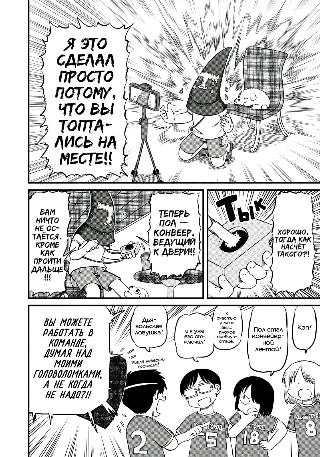 Манга CITY - Глава 193 Страница 8