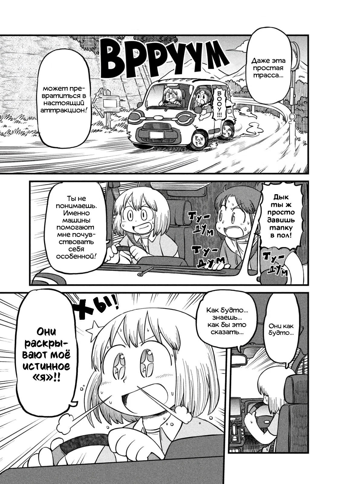 Манга CITY - Глава 192 Страница 1