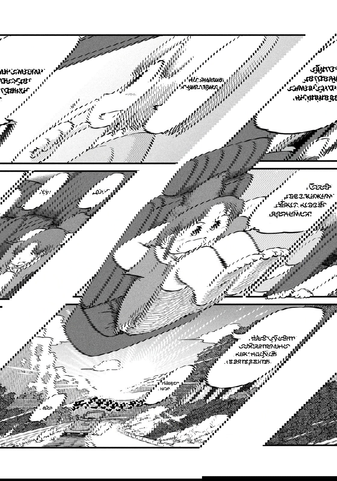 Манга CITY - Глава 192 Страница 12