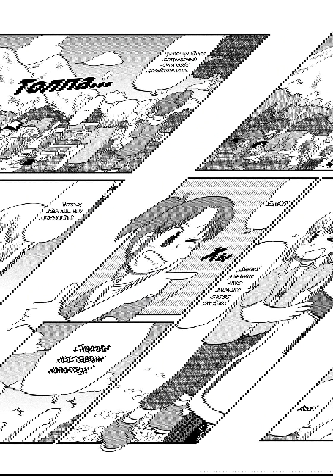 Манга CITY - Глава 192 Страница 3