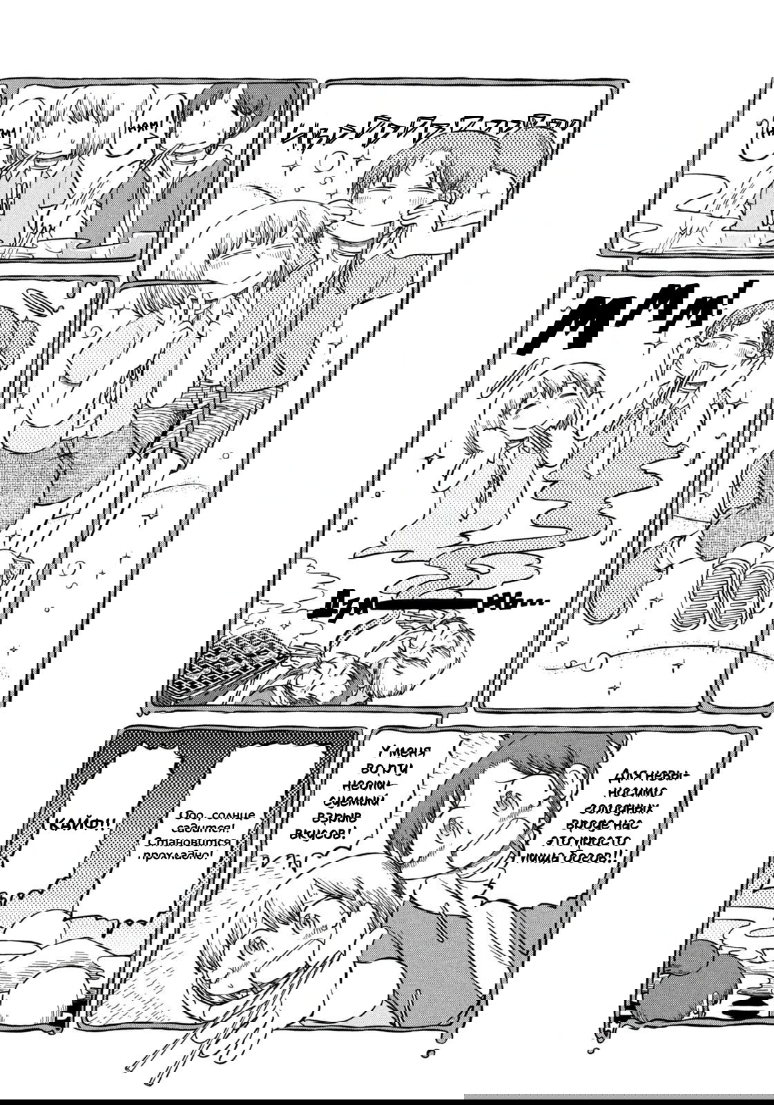 Манга CITY - Глава 192 Страница 8