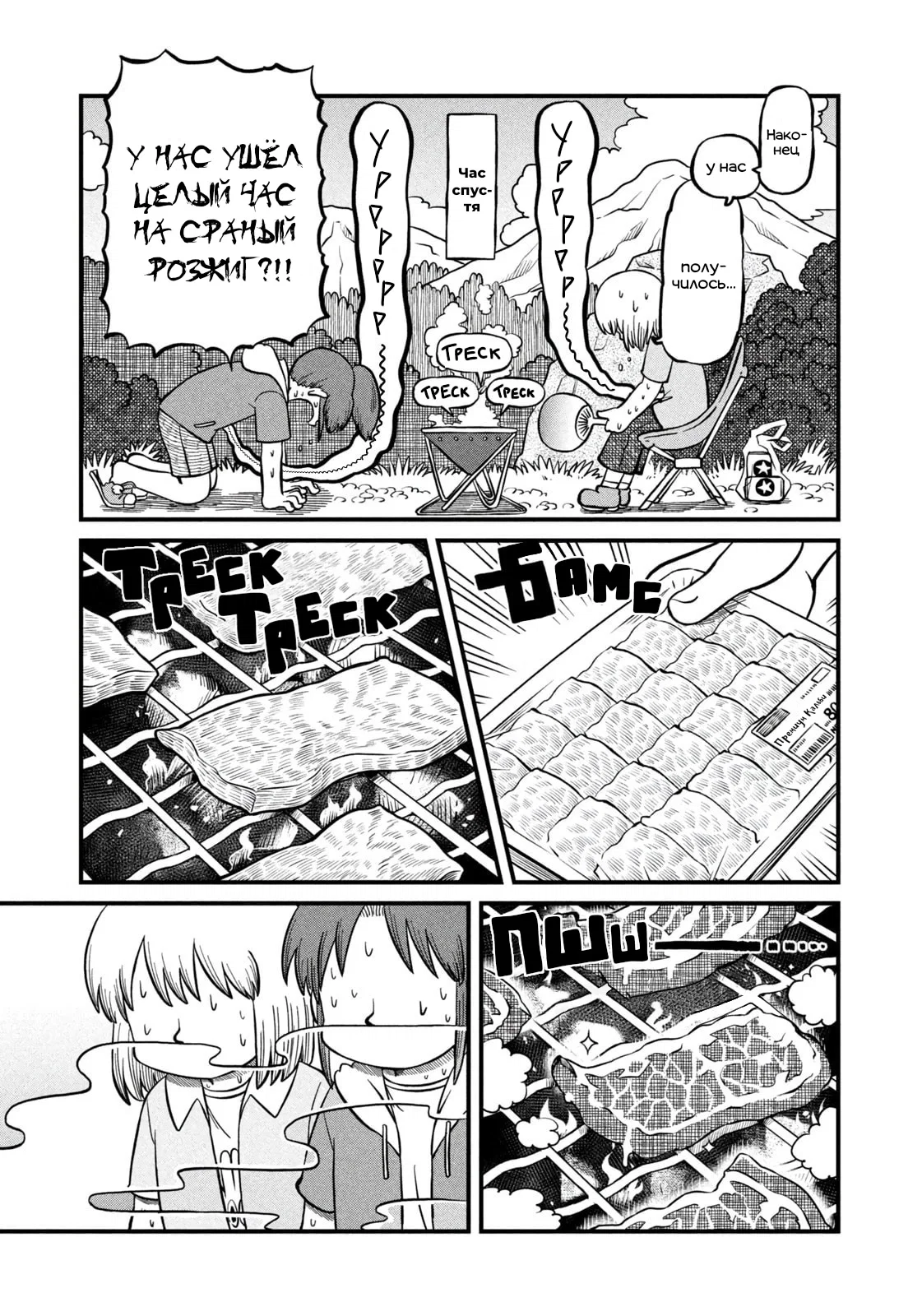 Манга CITY - Глава 192 Страница 7