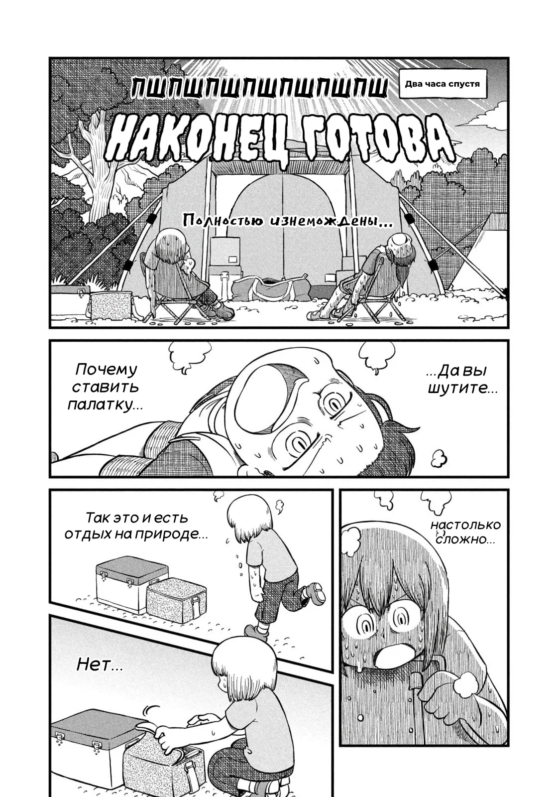 Манга CITY - Глава 192 Страница 4