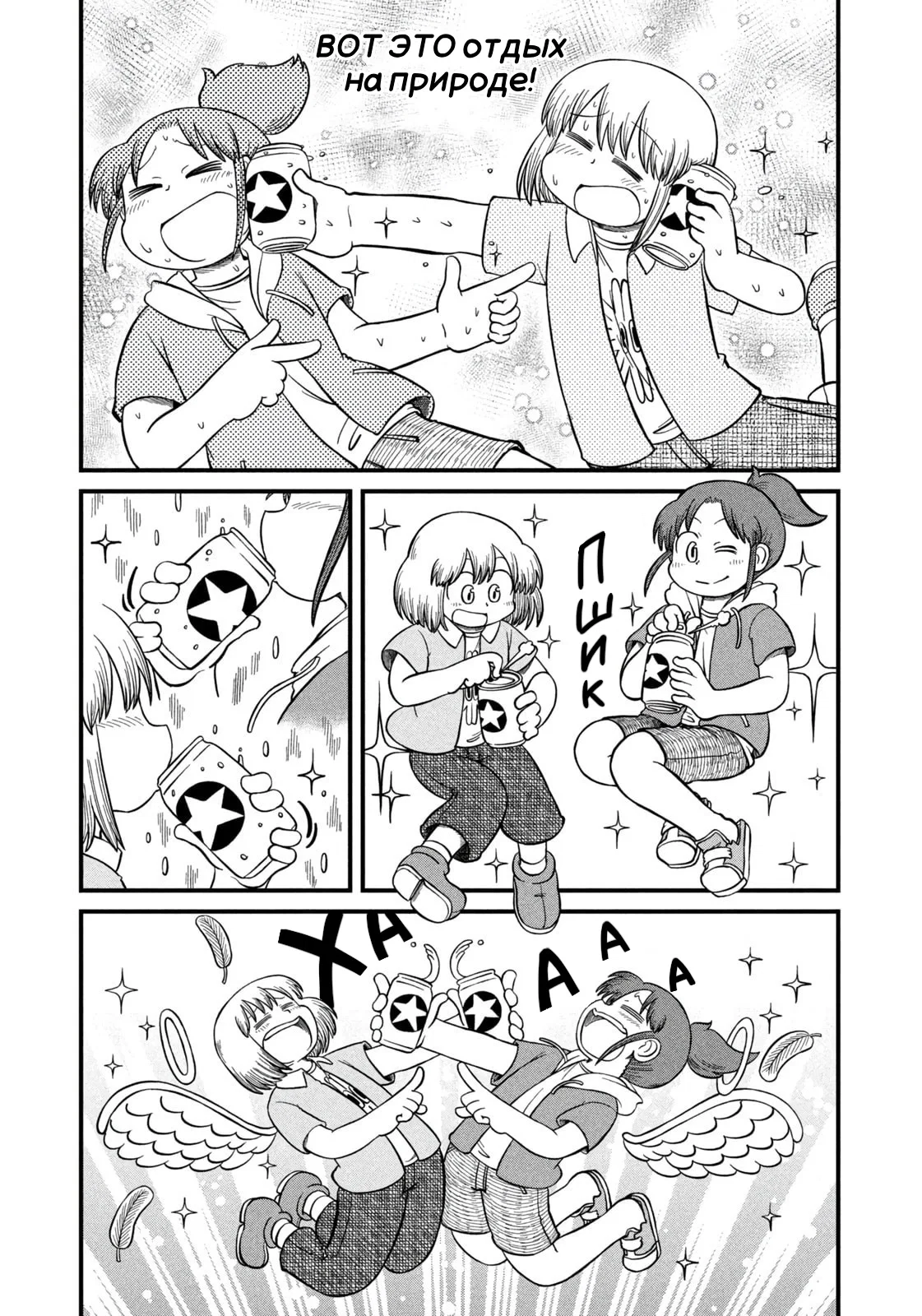 Манга CITY - Глава 192 Страница 5