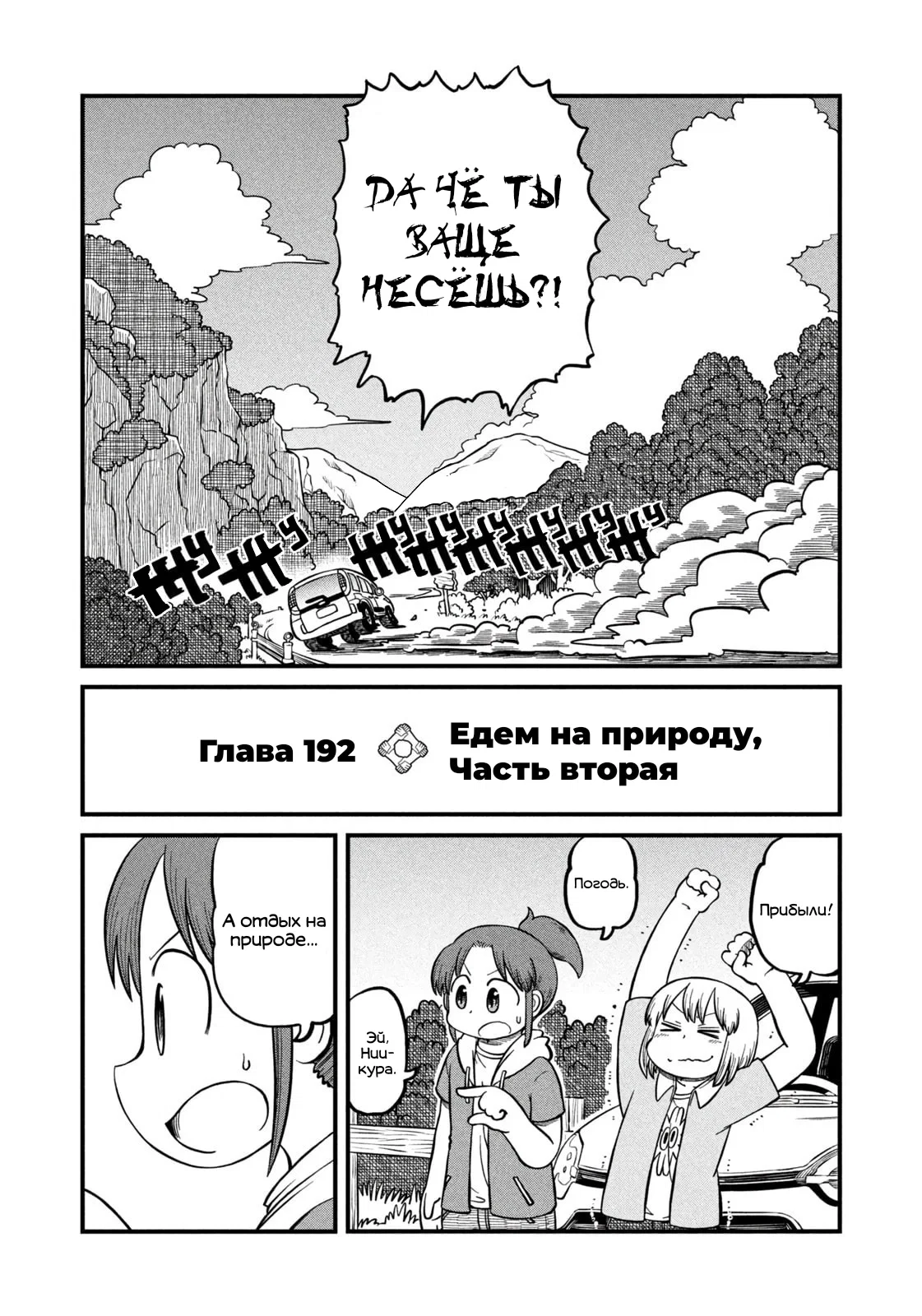 Манга CITY - Глава 192 Страница 2