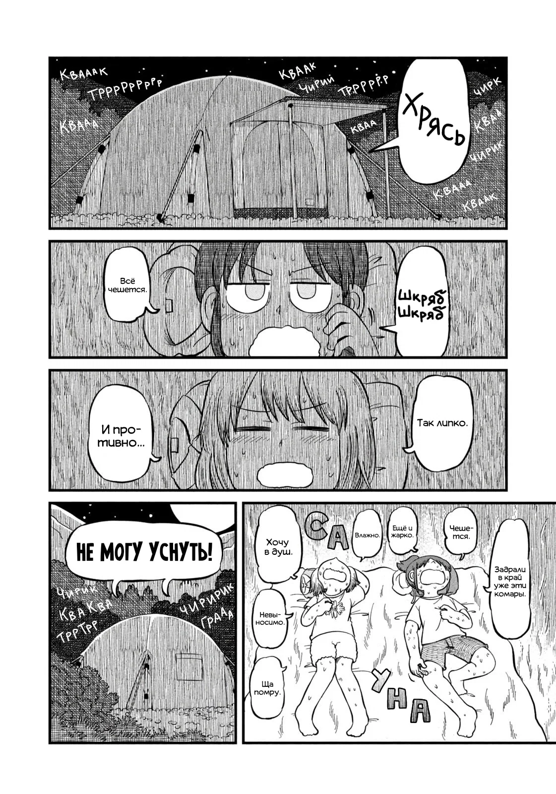 Манга CITY - Глава 192 Страница 10