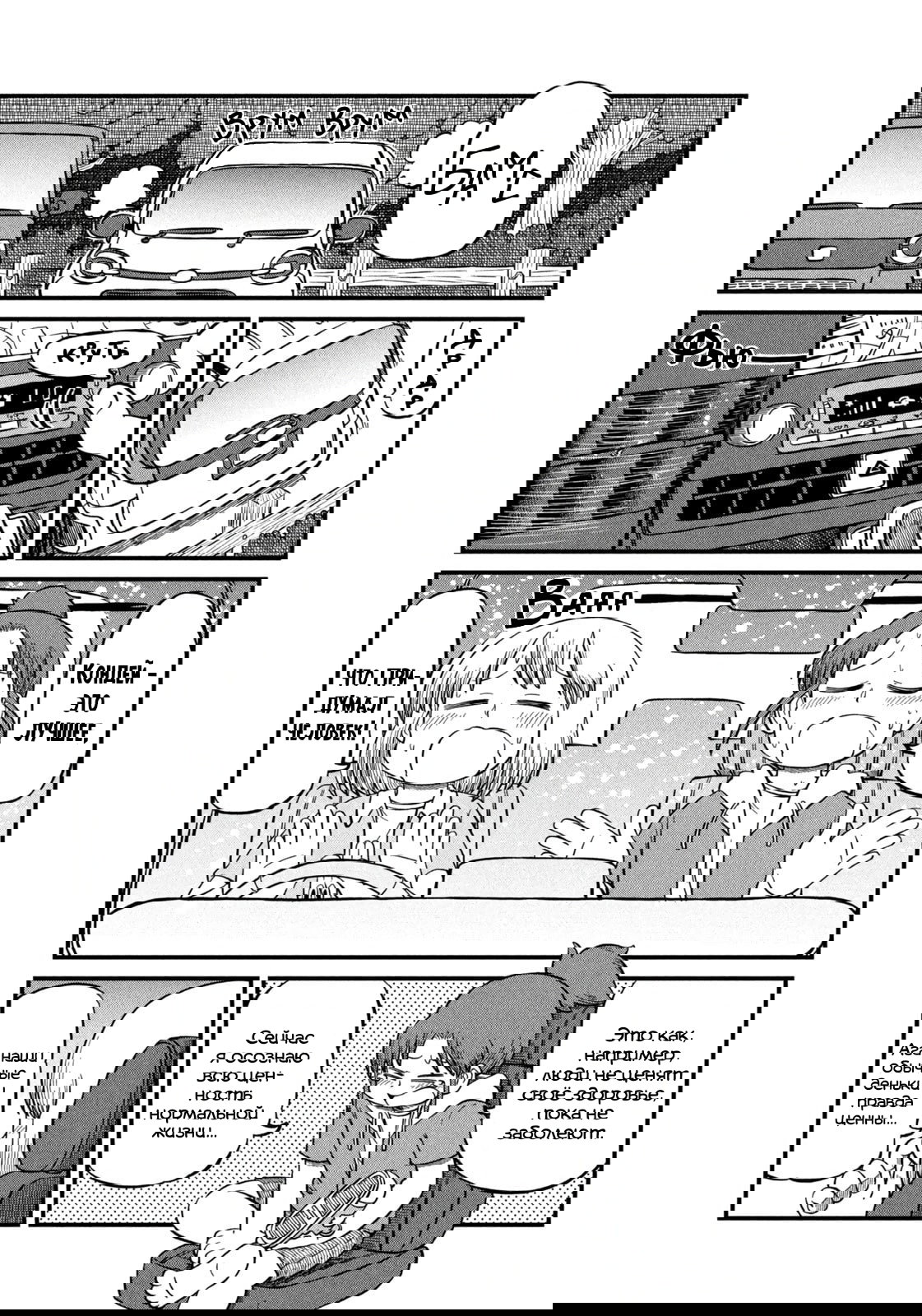 Манга CITY - Глава 192 Страница 11