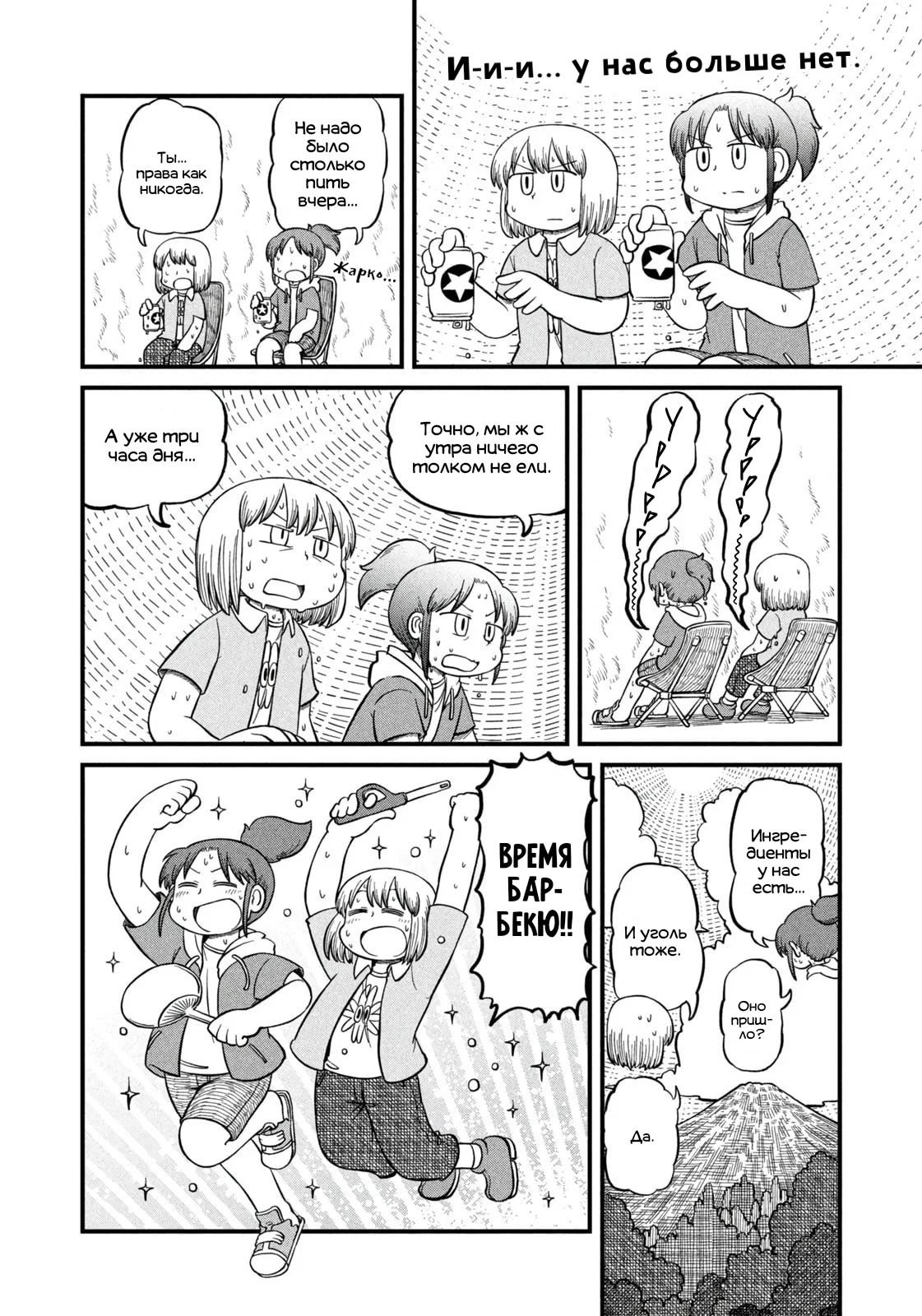 Манга CITY - Глава 192 Страница 6