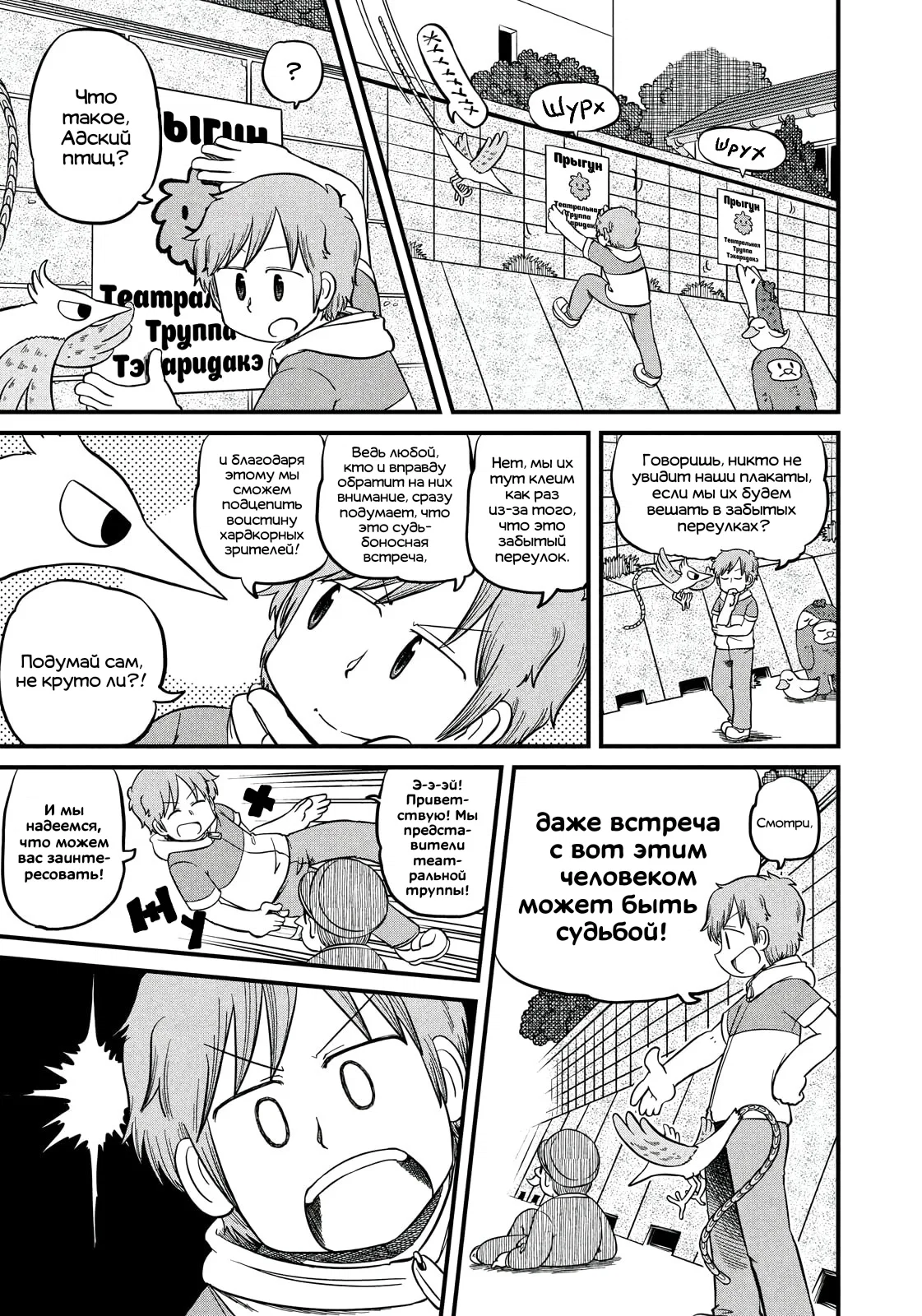 Манга CITY - Глава 195 Страница 1