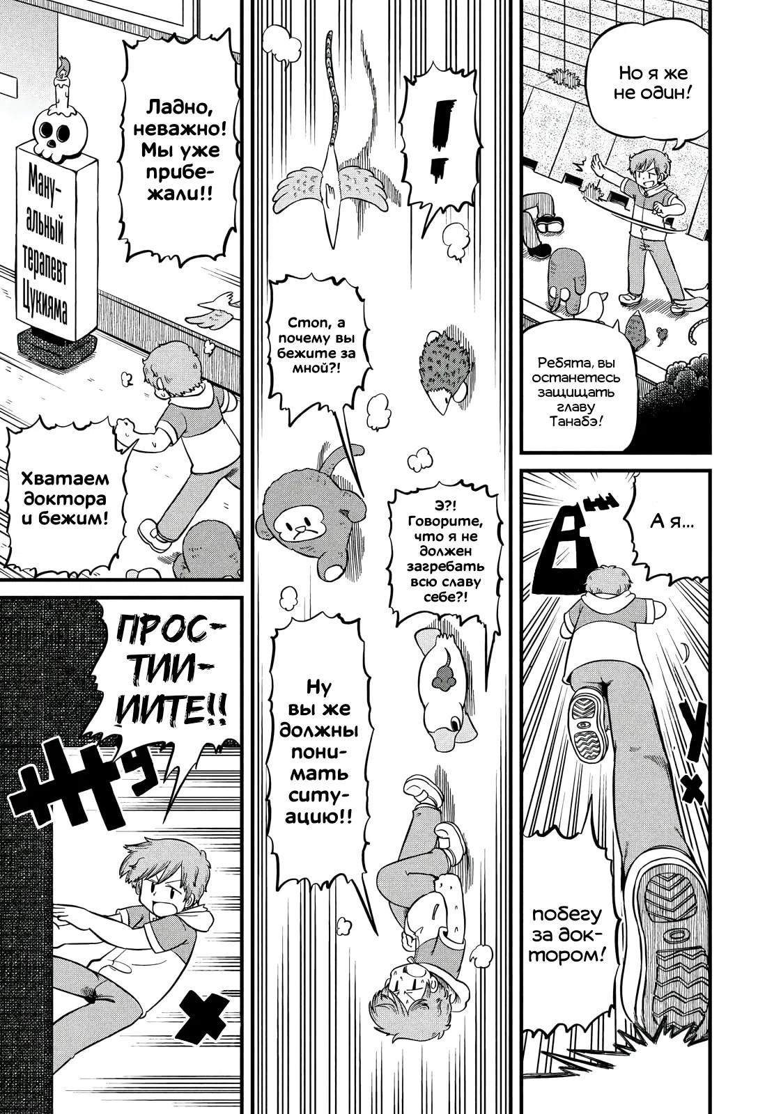 Манга CITY - Глава 195 Страница 7