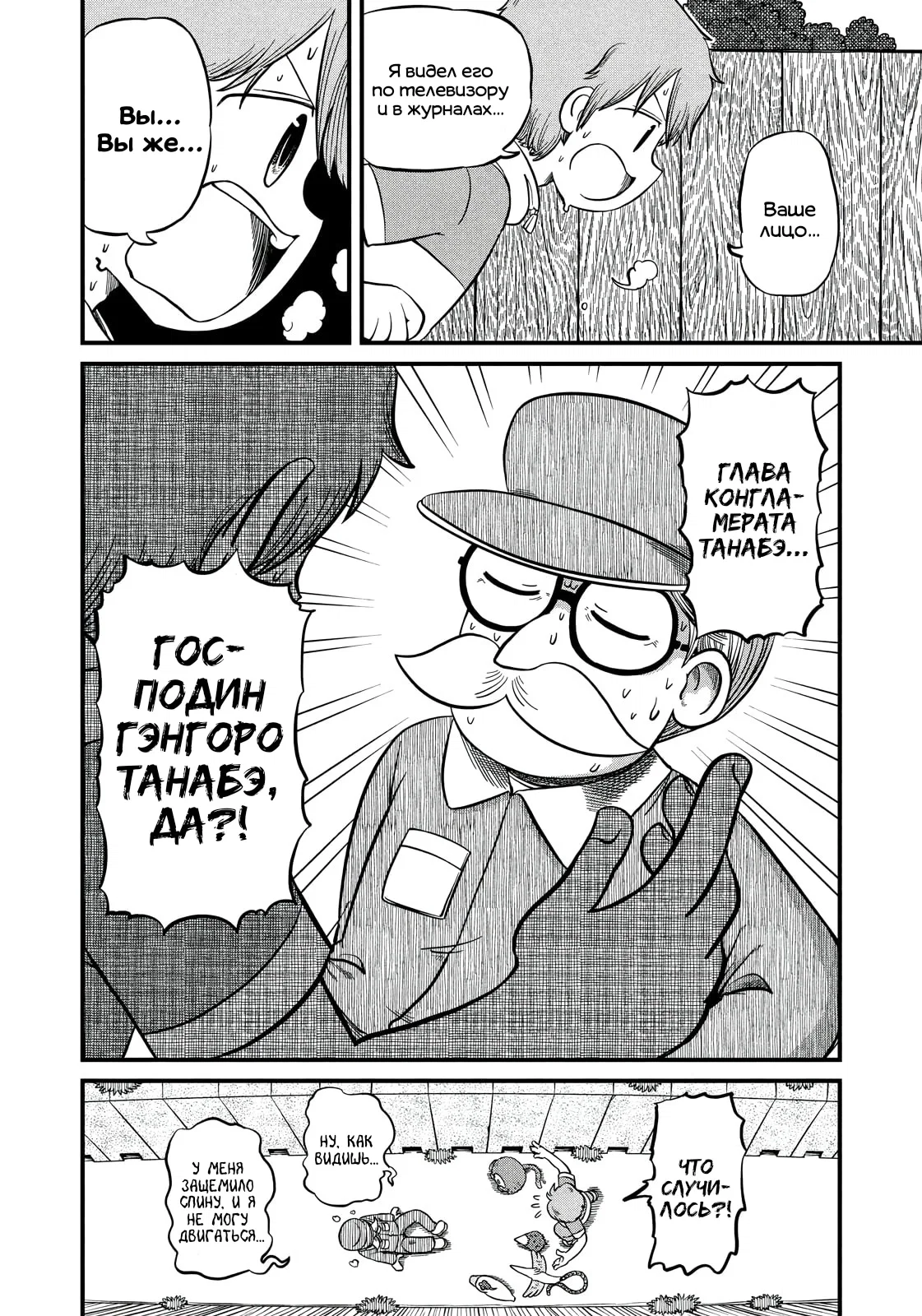 Манга CITY - Глава 195 Страница 2