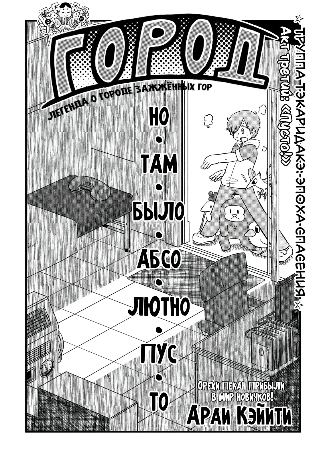 Манга CITY - Глава 195 Страница 8