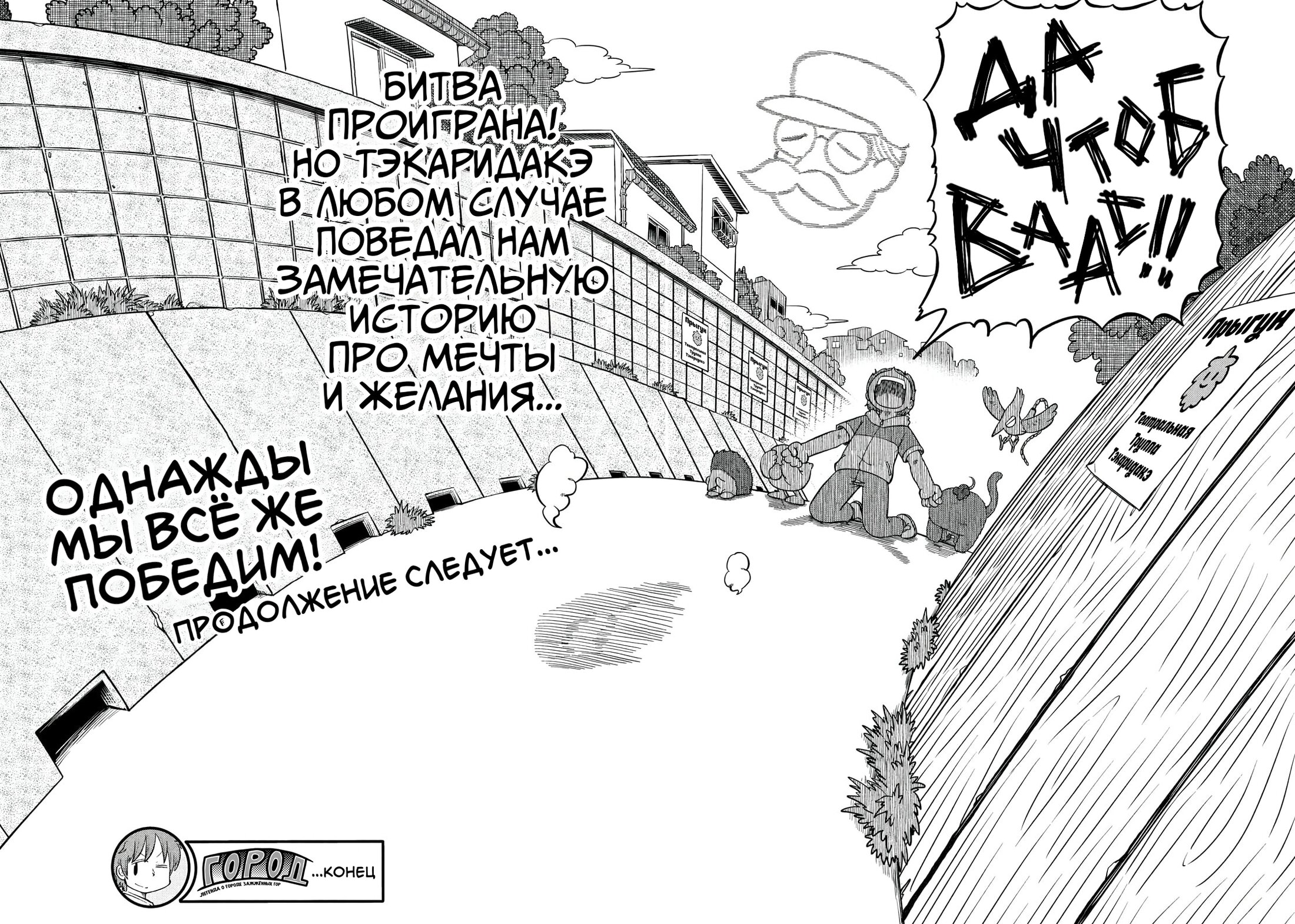 Манга CITY - Глава 195 Страница 10