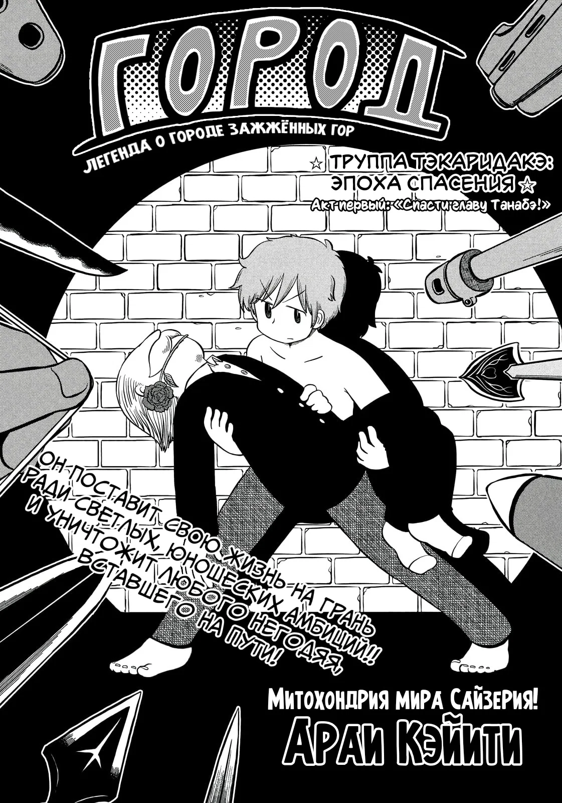 Манга CITY - Глава 195 Страница 4