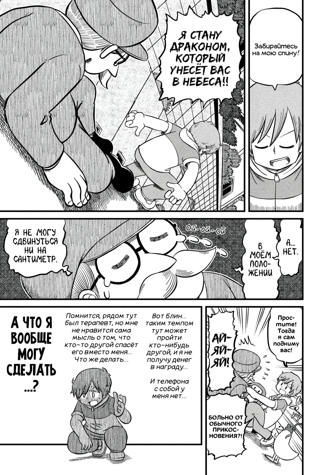 Манга CITY - Глава 195 Страница 5