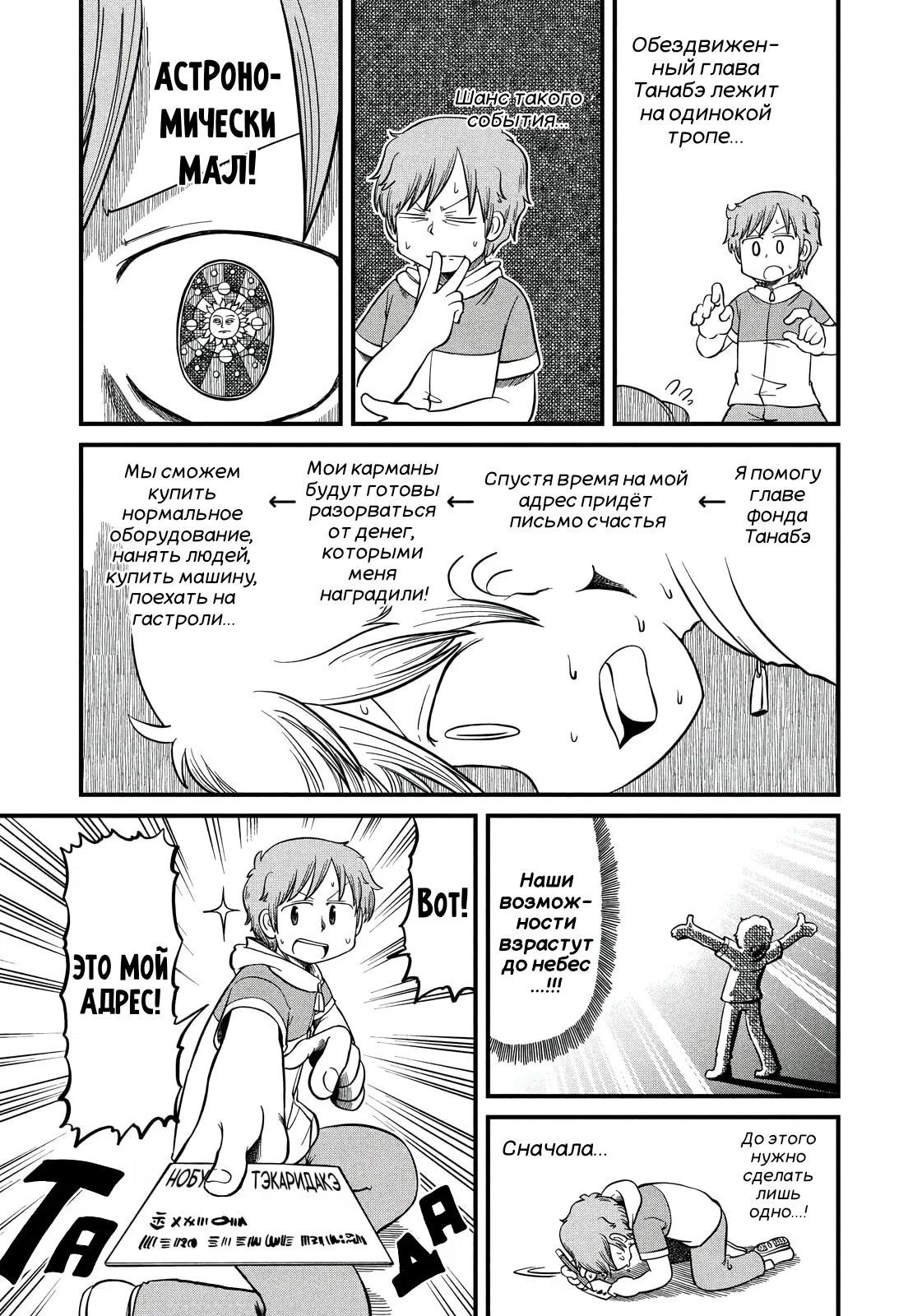 Манга CITY - Глава 195 Страница 3