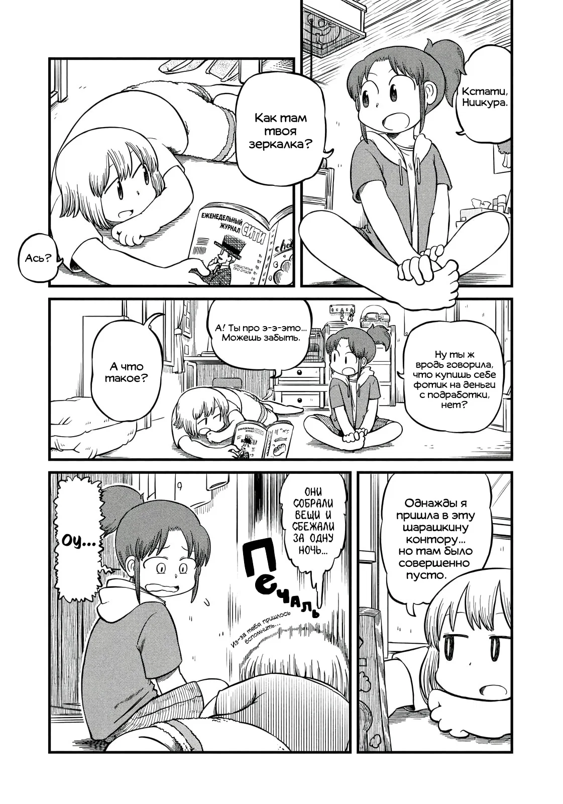 Манга CITY - Глава 194 Страница 1