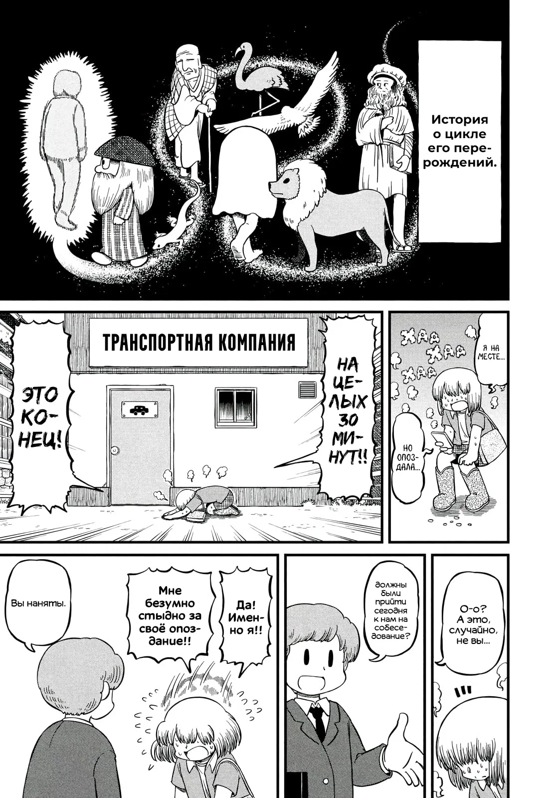 Манга CITY - Глава 194 Страница 9