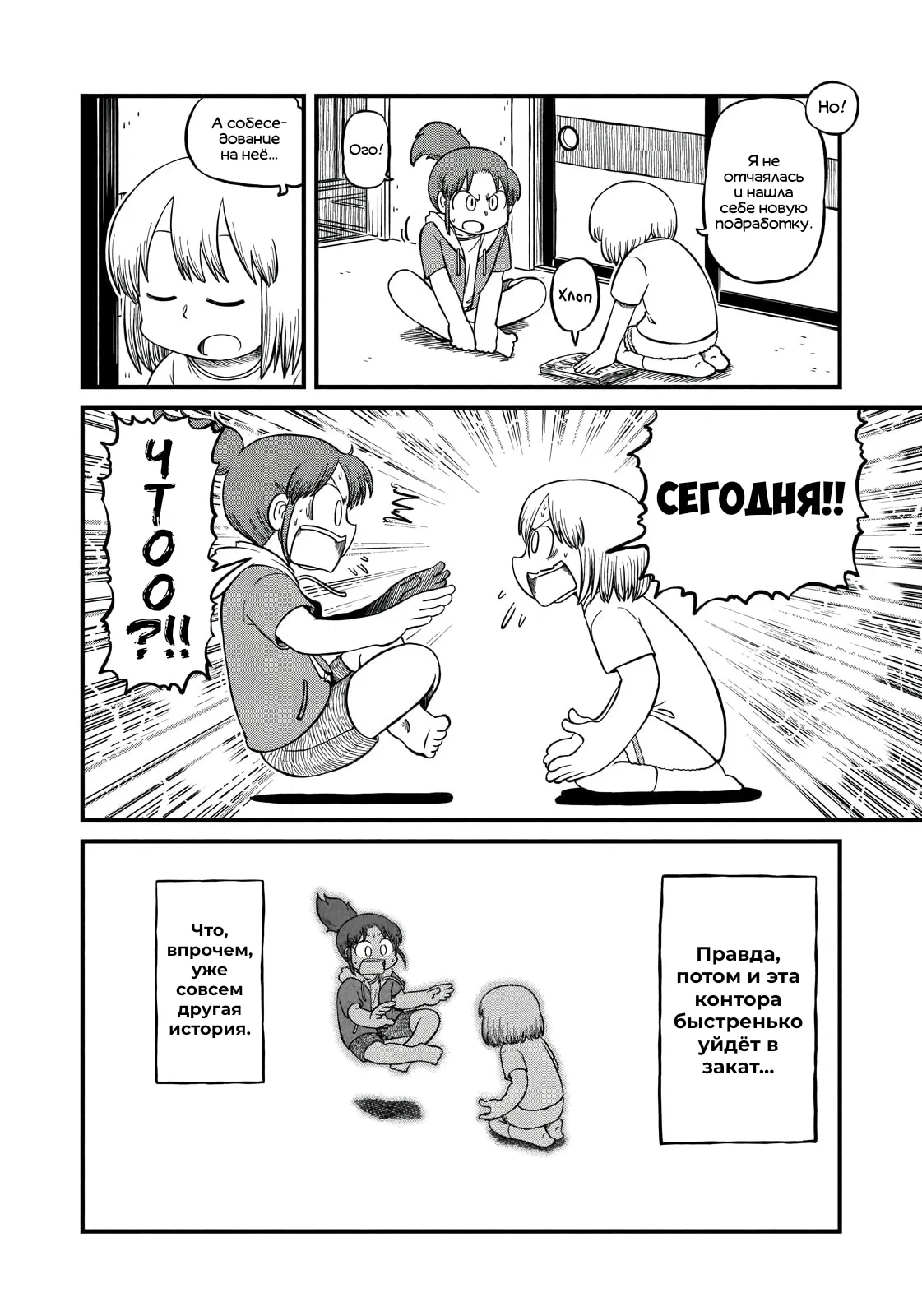 Манга CITY - Глава 194 Страница 2