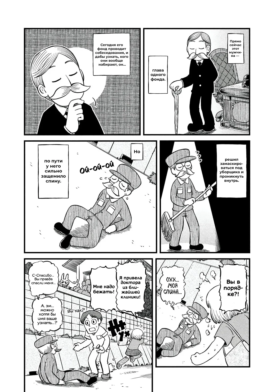 Манга CITY - Глава 194 Страница 6